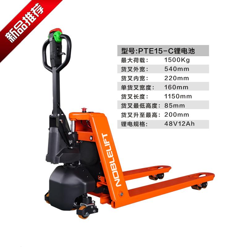 小天罡全電動搬運車PTE15-C